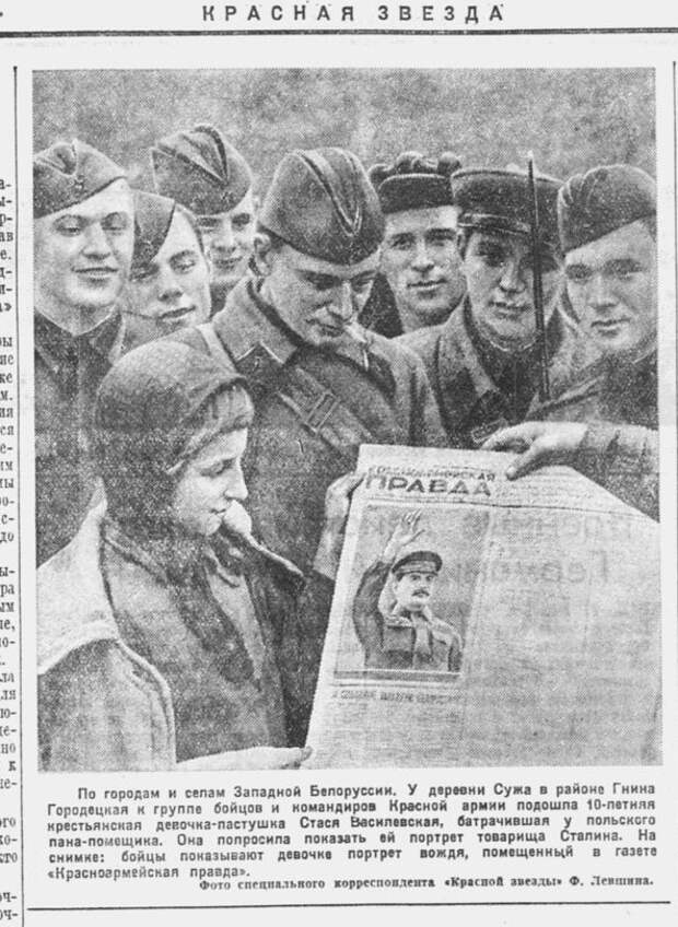 Как советская пресса описывала и поддерживала вторжение в Польшу в 1939 году