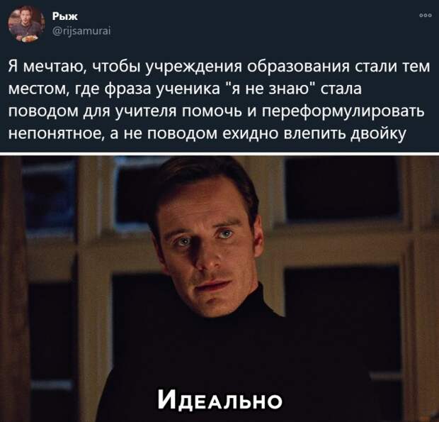Интересная мысль об обучении