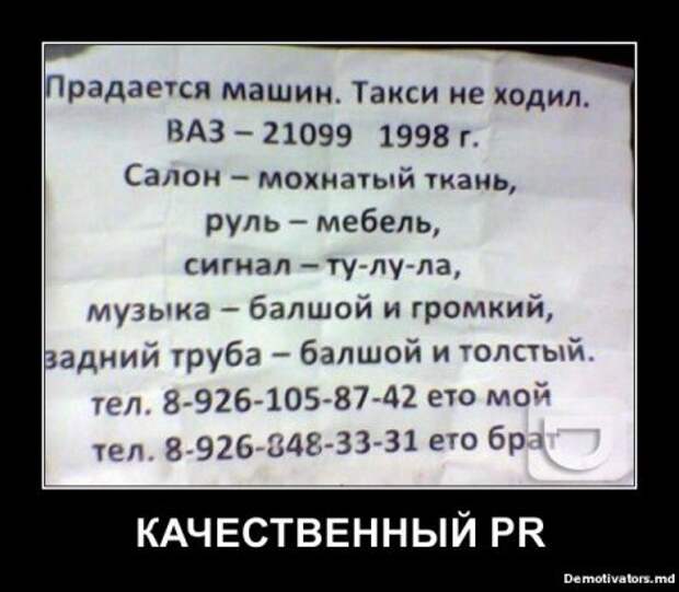 Демотиваторы автоприколы.