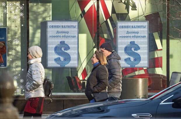 Официальный курс доллара снизился на рубль