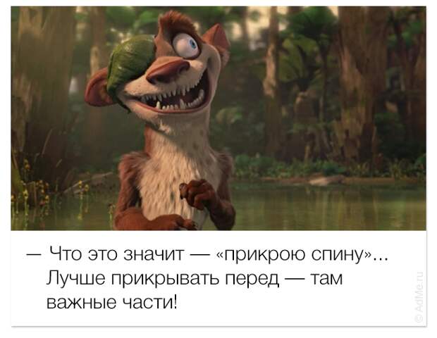 смешные цитаты из мультфильмов, фразы мультфильмы