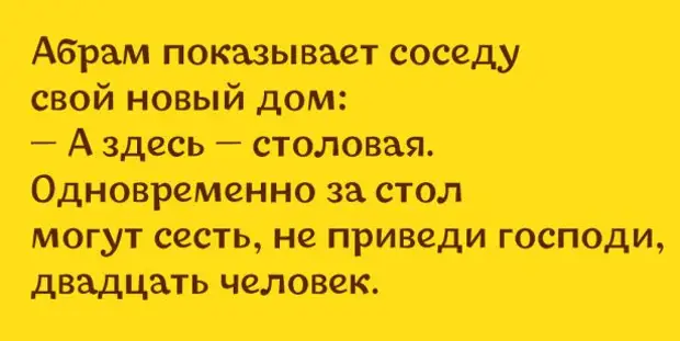 Письмо, в котором ты просишь денег, мы не получали... через, только, гости, веревочку, когда, сейчас, формальность, забор, делаете, веревки, снимайтеСтудент, засиделся, допоздна, однокурсницы, попросился, переночеватьОна, Хорошо, кроватьОн, вдоль, кровати