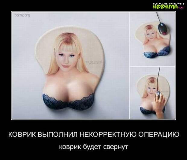 Смешные демотиваторы