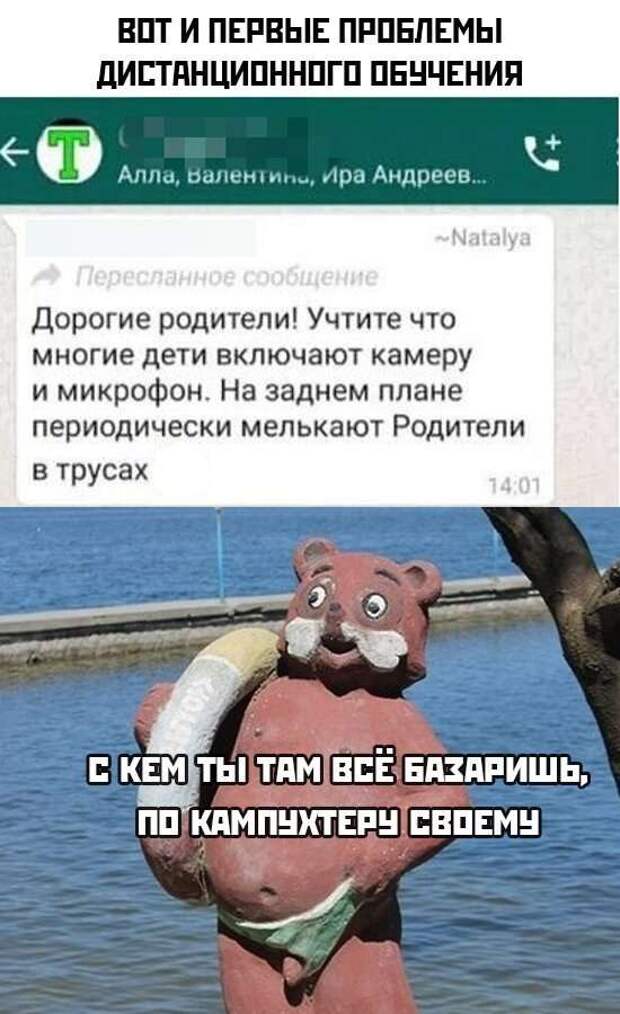 Смешные комментарии. Подборка chert-poberi-chert-poberi-57001005052020-7 картинка chert-poberi-57001005052020-7
