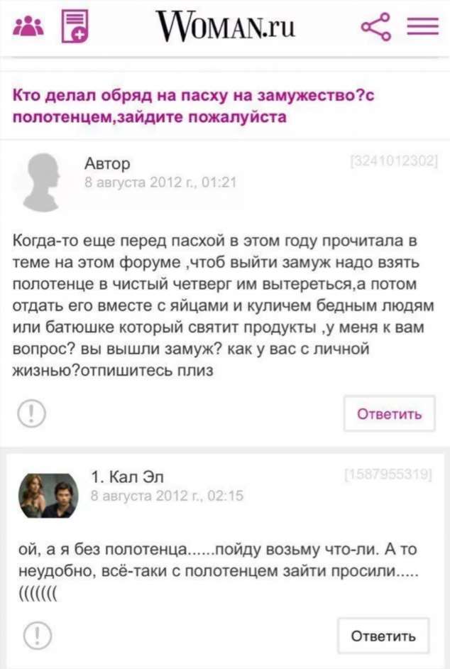 Смешные комментарии. Подборка chert-poberi-kom-chert-poberi-kom-39371212082020-15 картинка chert-poberi-kom-39371212082020-15