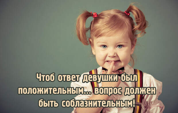 Картинки по запросу картинки с надписью девушки