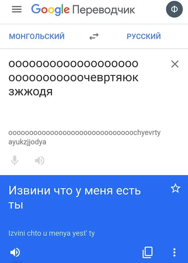 Монголо русский переводчик. Русско-монгольский переводчик. Перевод с монгольского. Монгольский переводчик. Переводчик с русского на монгольский.