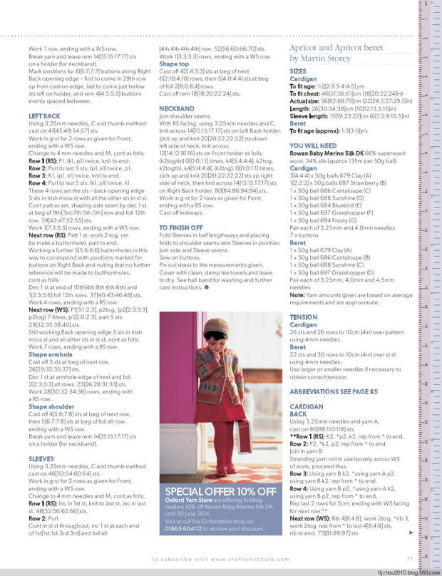 Knitting Magazine №6 2014 - 紫苏 - 紫苏的博客 Knitting Magazine №6 2014 - 紫苏 - 紫苏的博客