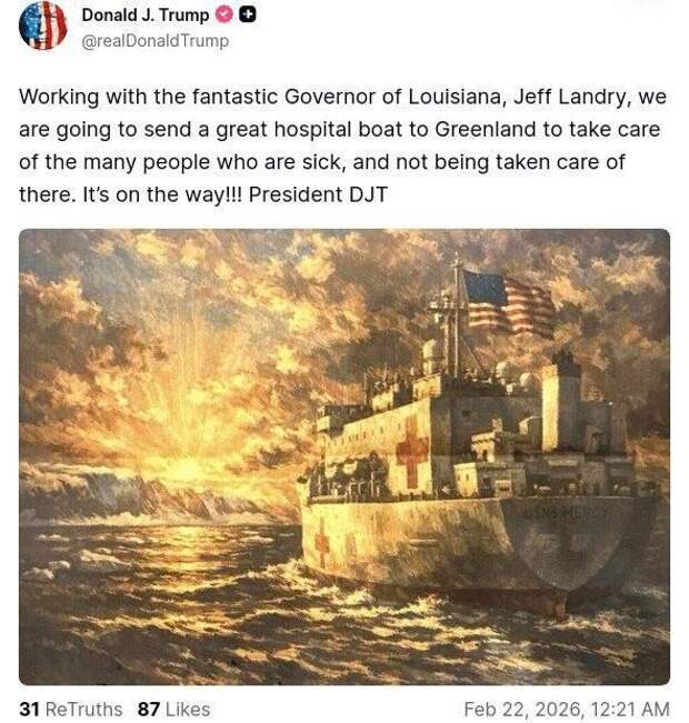 Трамп ночью объявил об отправке госпитального судна ВМС США в Гренландию «чтобы