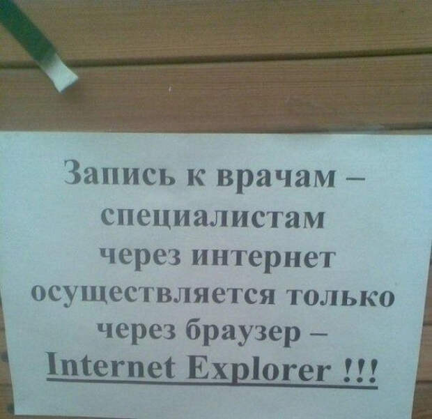 самая суровая медицина