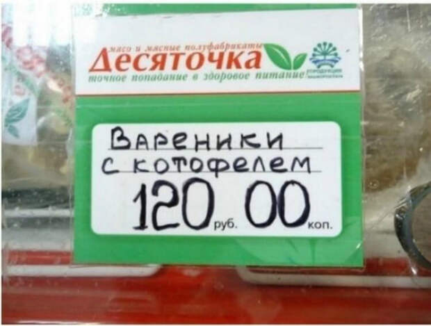 Необычная начинка.