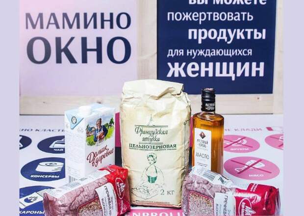 Окно продуктовой помощи матерям-одиночкам открыли в Митине
