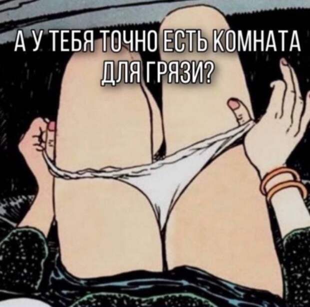 Мемы и приколы про &quot;это&quot;