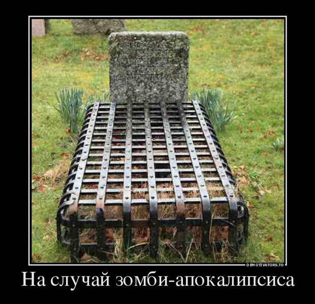 Снова демотиваторы!