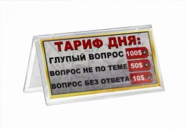 Прикольные вывески. Подборка chert-poberi-vv-chert-poberi-vv-58220303112020-12 картинка chert-poberi-vv-58220303112020-12