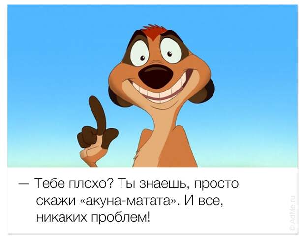 смешные цитаты из мультфильмов, фразы мультфильмы