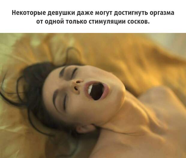 25 малоизвестных фактов о груди, которые должен знать каждый грудь, факты