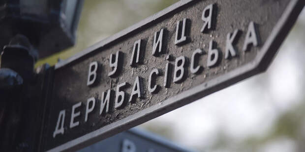 Одесса - ИноСМИ, 1920, 25.08.2024
