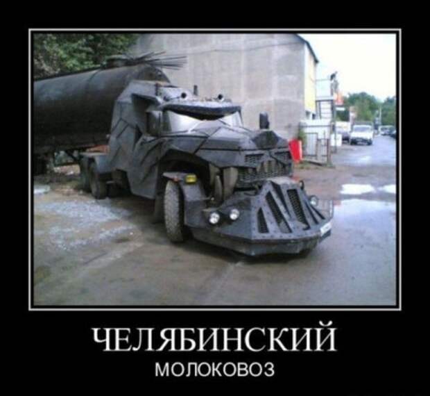 Демотиваторы автоприколы.