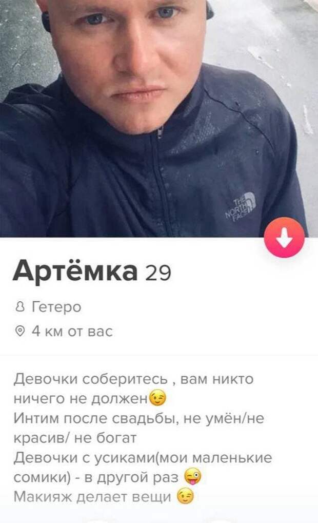 Глупые анкеты людей с сайтов знакомств