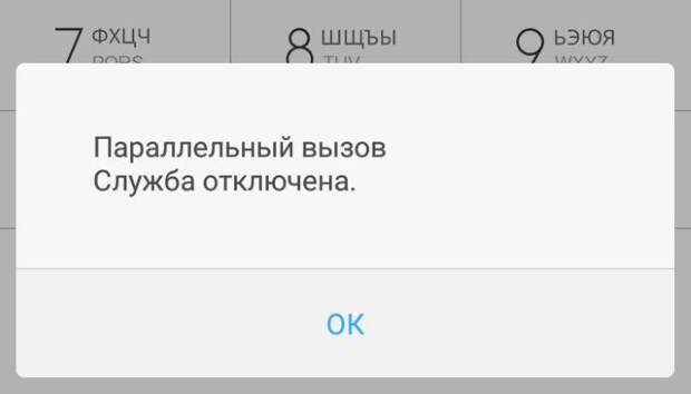 10 малоизвестных кодов для смартфона, которые выручат тебя в любой ситуации