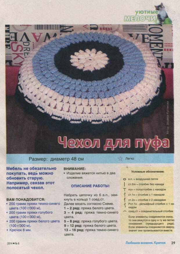 Любимое вязание. Крючок №6 2014 - 紫苏 - 紫苏的博客 Любимое вязание. Крючок №6 2014 - 紫苏 - 紫苏的博客