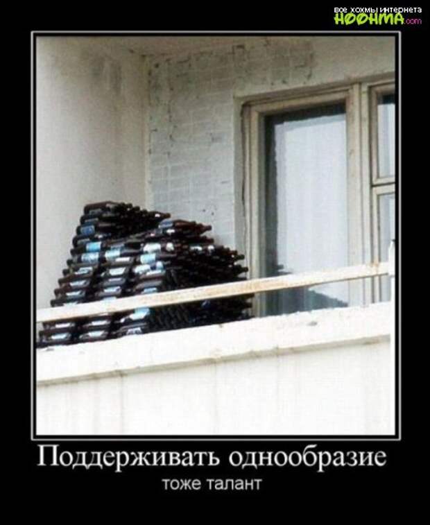 Веселая подборка демотиваторов
