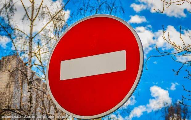 В Рязани на четыре дня ограничат движение по улице Свободы