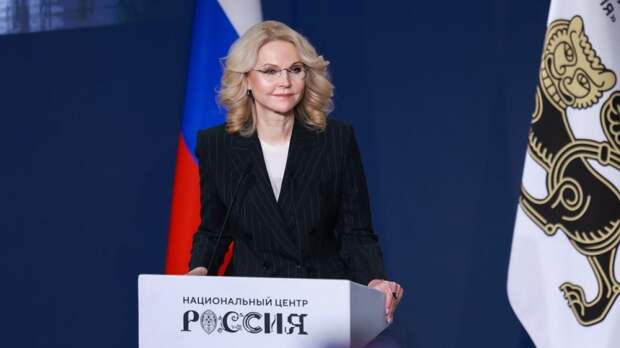 Голикова: до 2032 года России нужно привлечь в экономику 12 млн человек