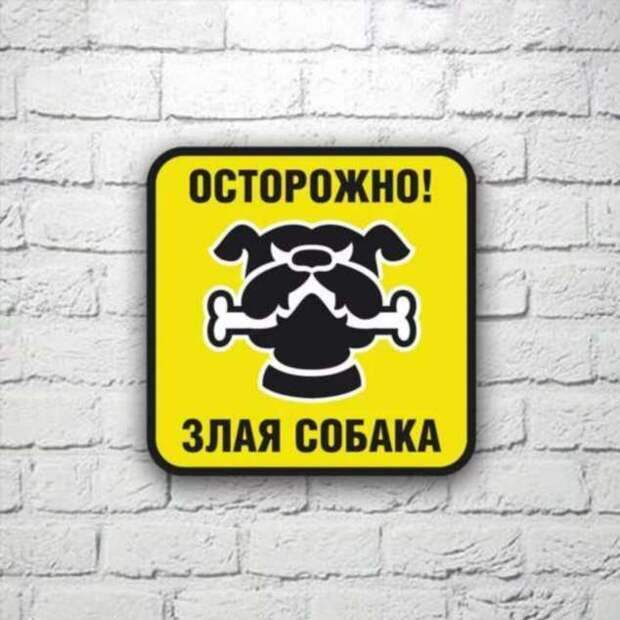 Прикольные вывески. Подборка chert-poberi-vv-chert-poberi-vv-58220303112020-1 картинка chert-poberi-vv-58220303112020-1