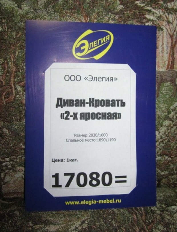 Яростная кровать. Яростная кровать.
