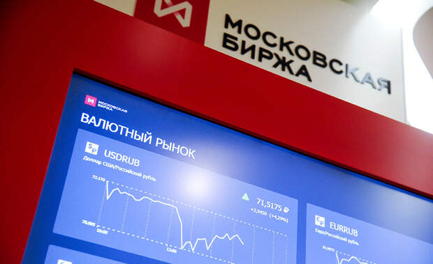 Российский рынок акций перешел к снижению вслед за нефтью