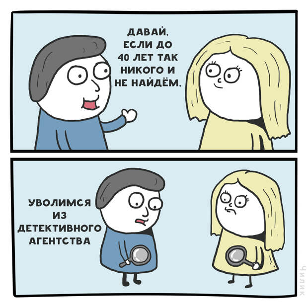 Друзья-коллеги