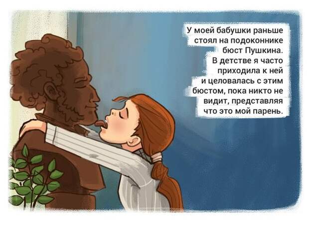 Подслушано в картинках