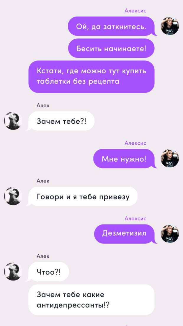 Новелла: Дочь мафиози. №16