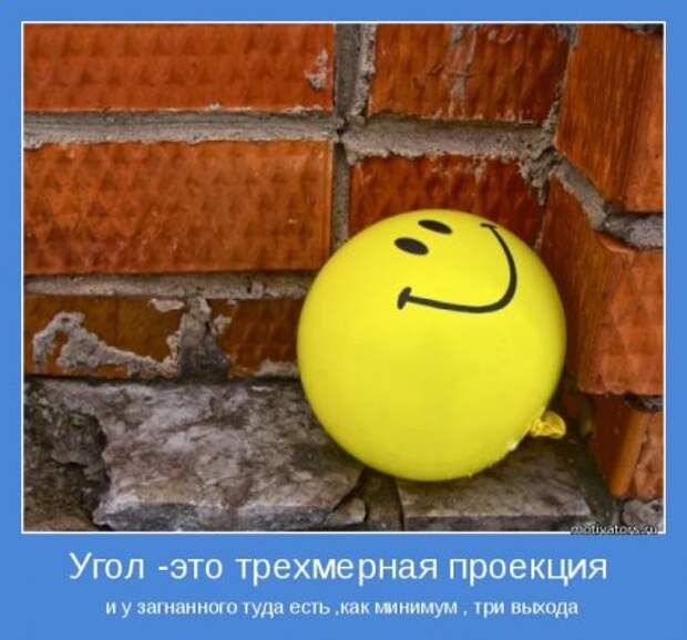 Мотиваторы. Излучаем и... получаем.