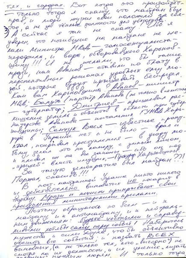 Харьковский политзаключенный обратился к Макаревичу: скажите спасибо тем, кто кричал «Москалей на ножи!» Харьковский политзаключенный обратился к Макаревичу: скажите спасибо тем, кто кричал «Москалей на ножи!»