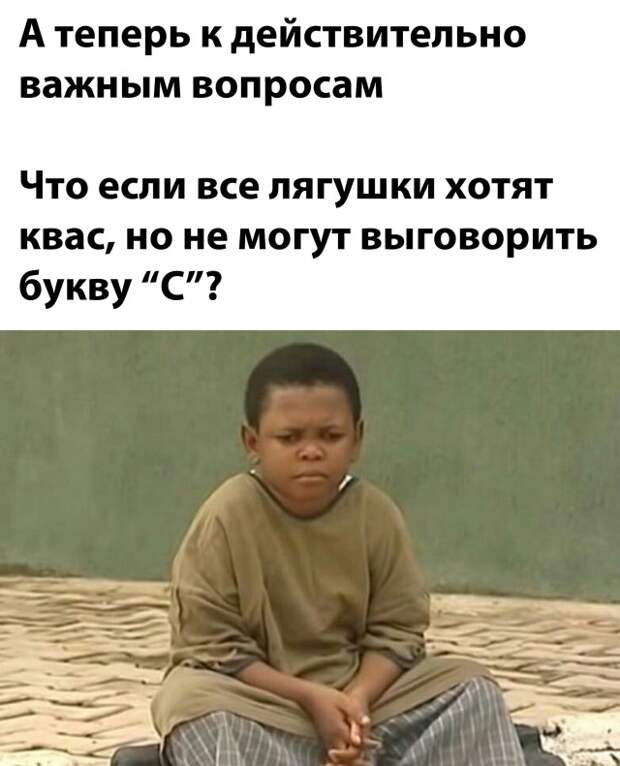 Смешные картинки вечер 17 февраля 2021