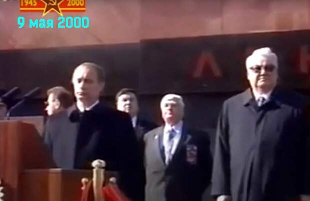 Парад Победы 2000 , мой скрин с парада. Путин и Ельцин перед мавзолеем