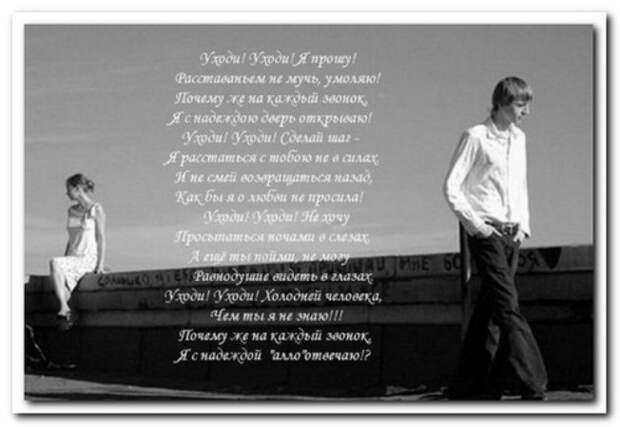 Расставаться - плохая примета... Сердцу больно, а в душе пустота...