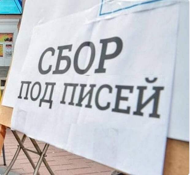 Где?