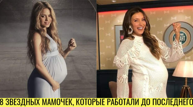 звезды