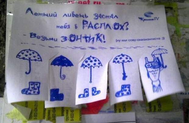 Прикольные объявления и вывески (