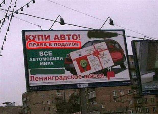 Прикольные надписи и объявления