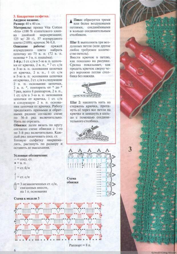 Валя Валентина №16 2014 - 紫苏 - 紫苏的博客