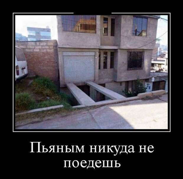 Демотиваторы (30 фото)