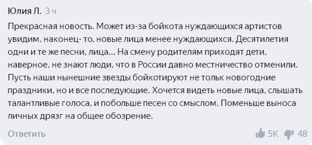 От ваших морд тошнит. В Сети поддержали бойкот Меладзе новогодних программ