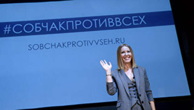 Телеведущая Ксения Собчак на пресс-конференции. Архивное фото