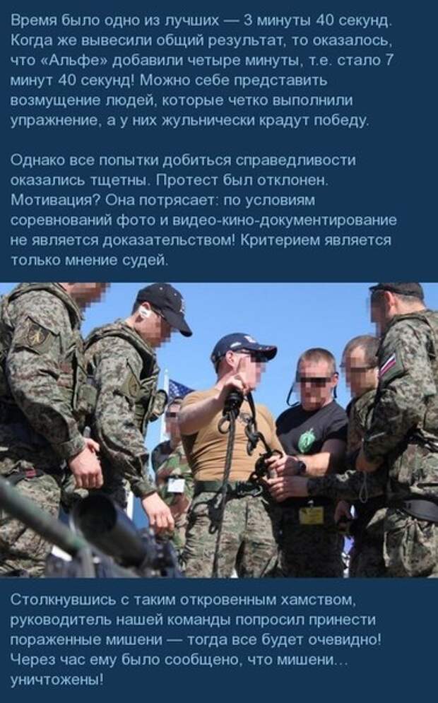 Русский спецназ – лучший в мире.