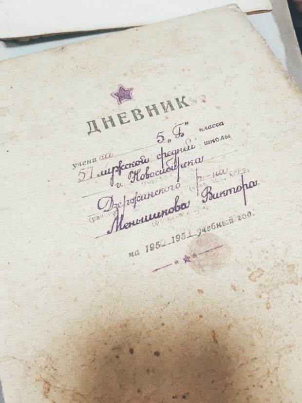 Почерк пятиклассника в начале 1950-х годов (7 фото)